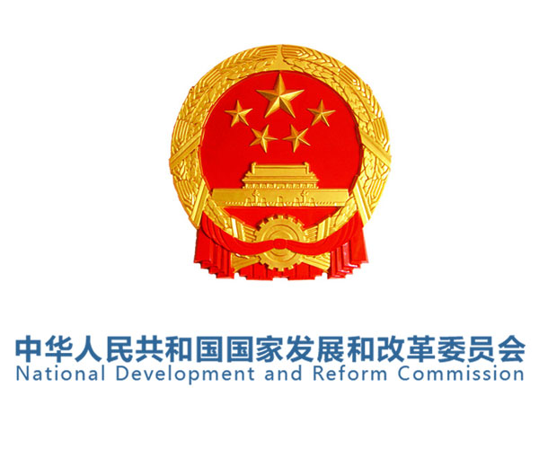 发改委：申报环保领域创新能力建设专项的通知 