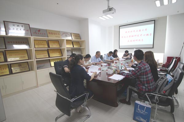 上海大学绩效与薪酬研究中心来公司调研