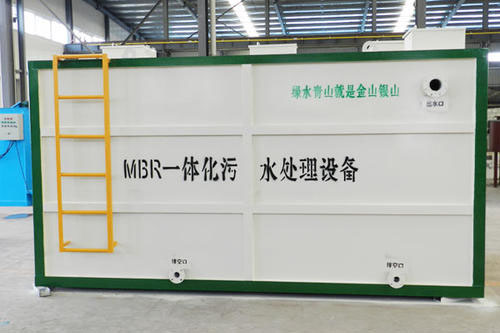MBR一体化污水处理设备